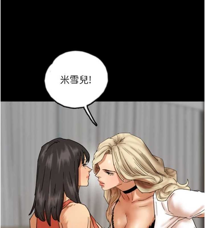 第71话-迎合变态的性癖好 - 第27.jpg页