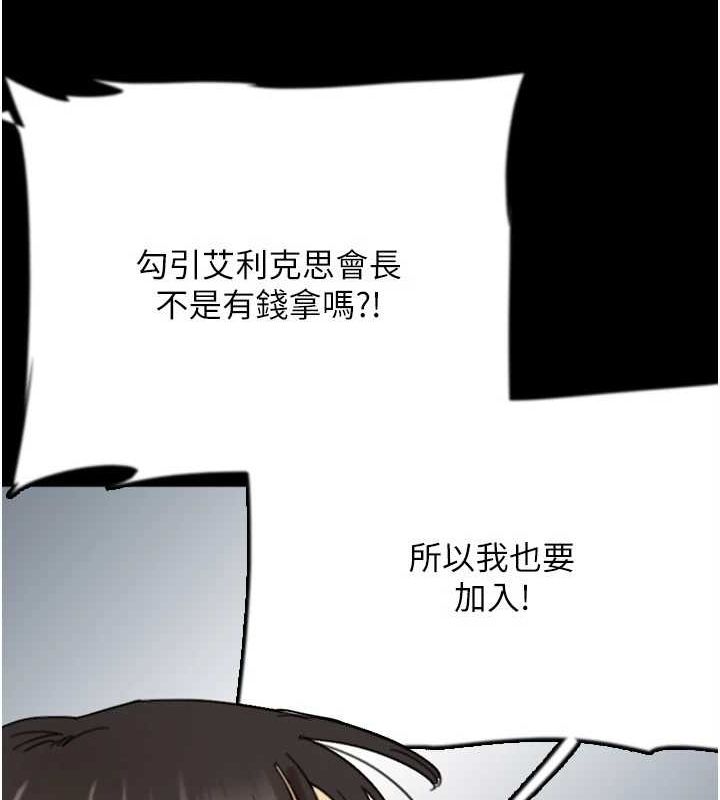第71话-迎合变态的性癖好 - 第33.jpg页