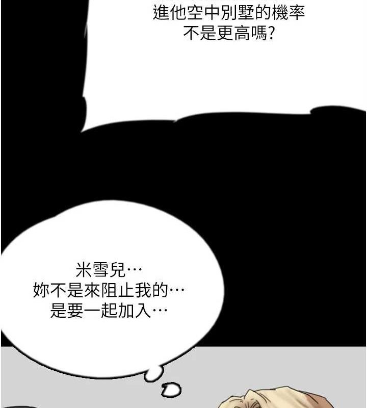 第71话-迎合变态的性癖好 - 第35.jpg页