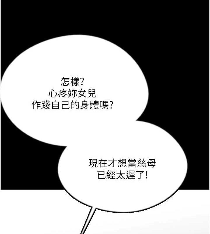 第71话-迎合变态的性癖好 - 第43.jpg页