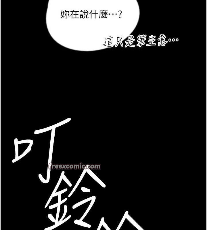 第71话-迎合变态的性癖好 - 第45.jpg页