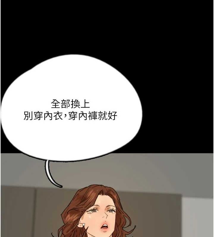 第71话-迎合变态的性癖好 - 第63.jpg页