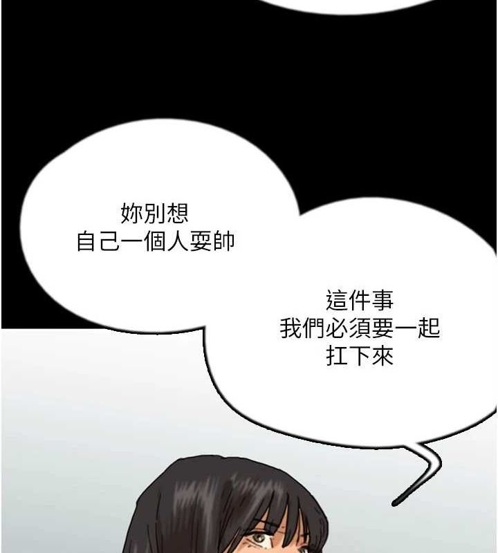 第71话-迎合变态的性癖好 - 第70.jpg页