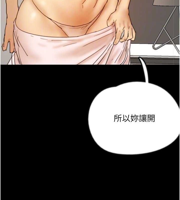 第71话-迎合变态的性癖好 - 第77.jpg页