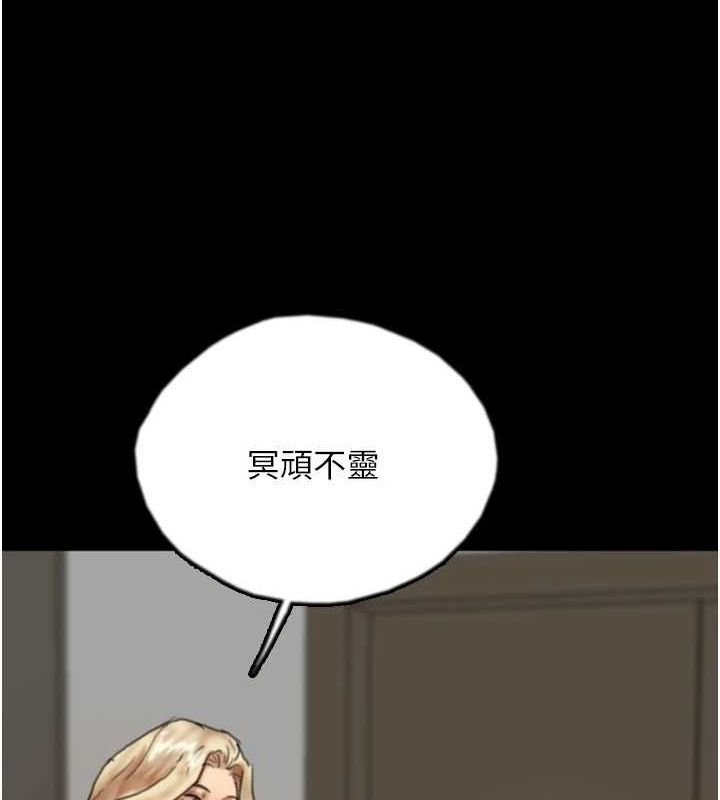 第71话-迎合变态的性癖好 - 第78.jpg页