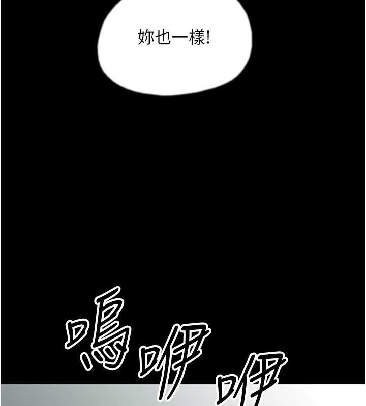 第71话-迎合变态的性癖好 - 第80.jpg页