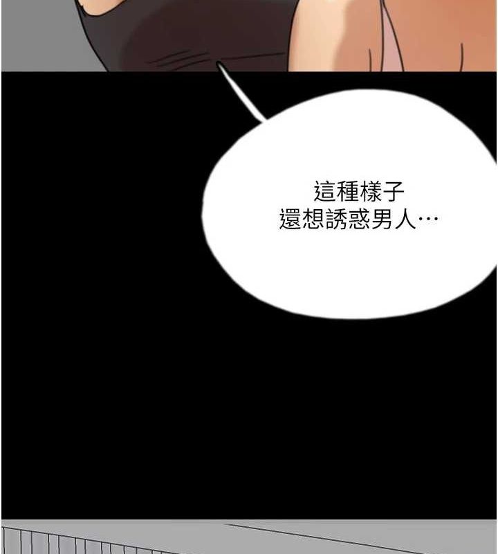 第71话-迎合变态的性癖好 - 第83.jpg页