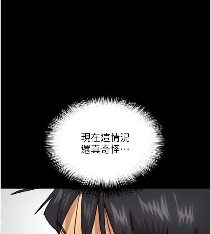 第71话-迎合变态的性癖好 - 第85.jpg页