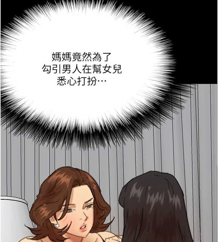 第71话-迎合变态的性癖好 - 第87.jpg页