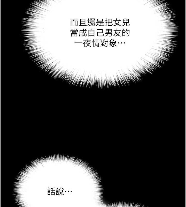 第71话-迎合变态的性癖好 - 第89.jpg页