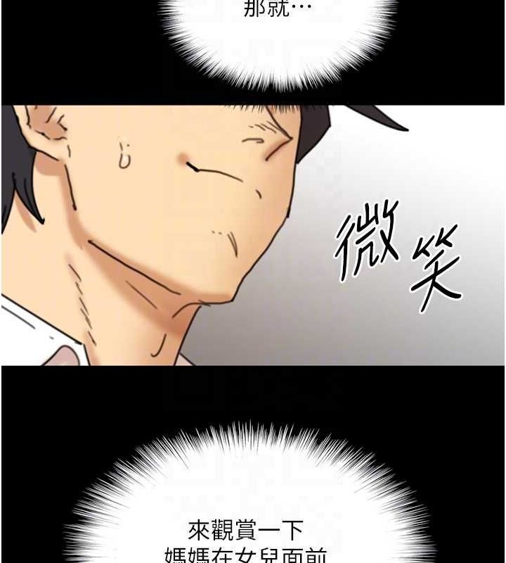第71话-迎合变态的性癖好 - 第93.jpg页