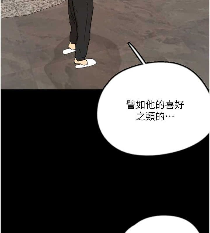 第71话-迎合变态的性癖好 - 第107.jpg页