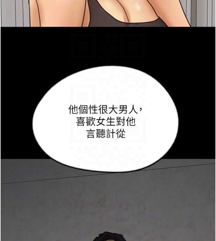 第71话-迎合变态的性癖好 - 第109.jpg页