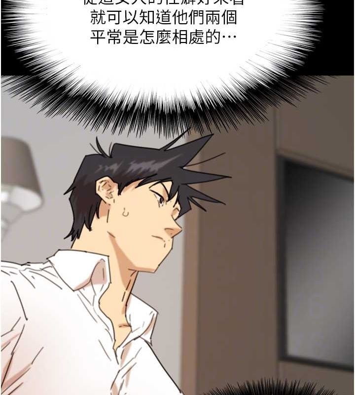 第71话-迎合变态的性癖好 - 第112.jpg页
