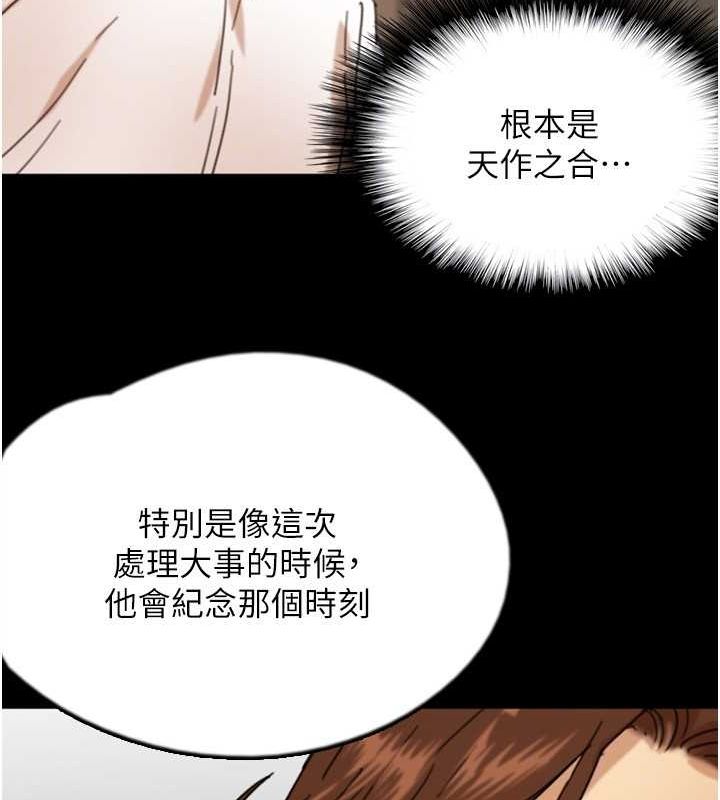 第71话-迎合变态的性癖好 - 第113.jpg页