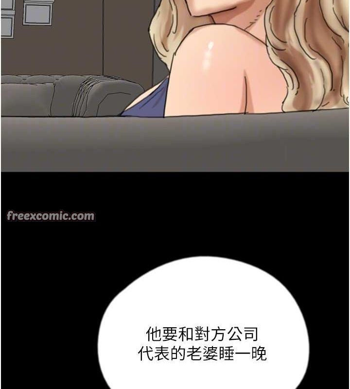 第71话-迎合变态的性癖好 - 第120.jpg页