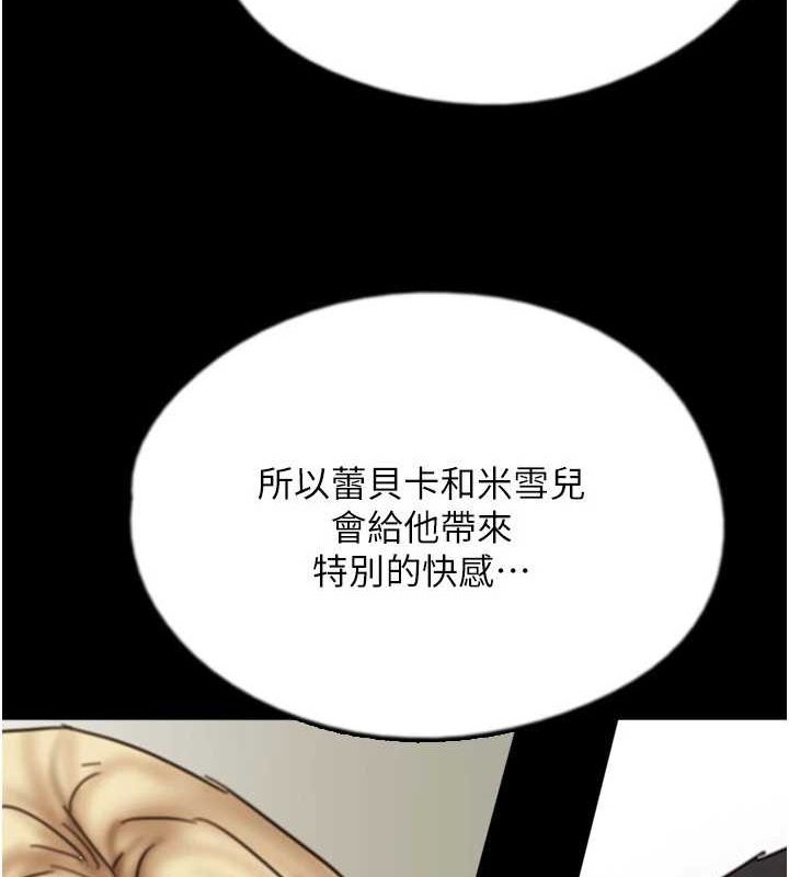 第71话-迎合变态的性癖好 - 第126.jpg页