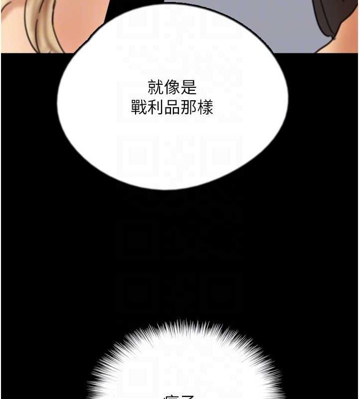 第71话-迎合变态的性癖好 - 第128.jpg页