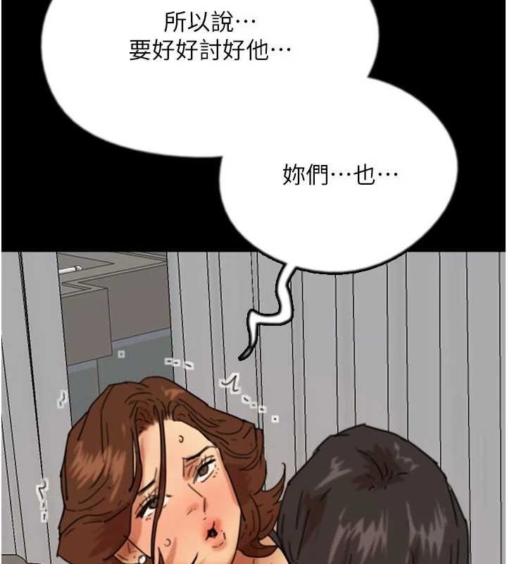 第71话-迎合变态的性癖好 - 第132.jpg页