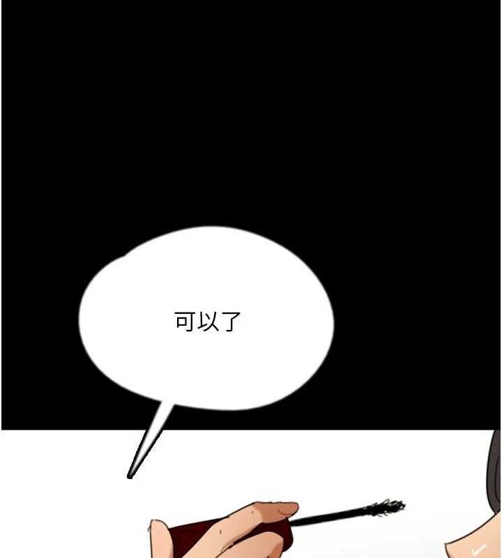 第71话-迎合变态的性癖好 - 第142.jpg页