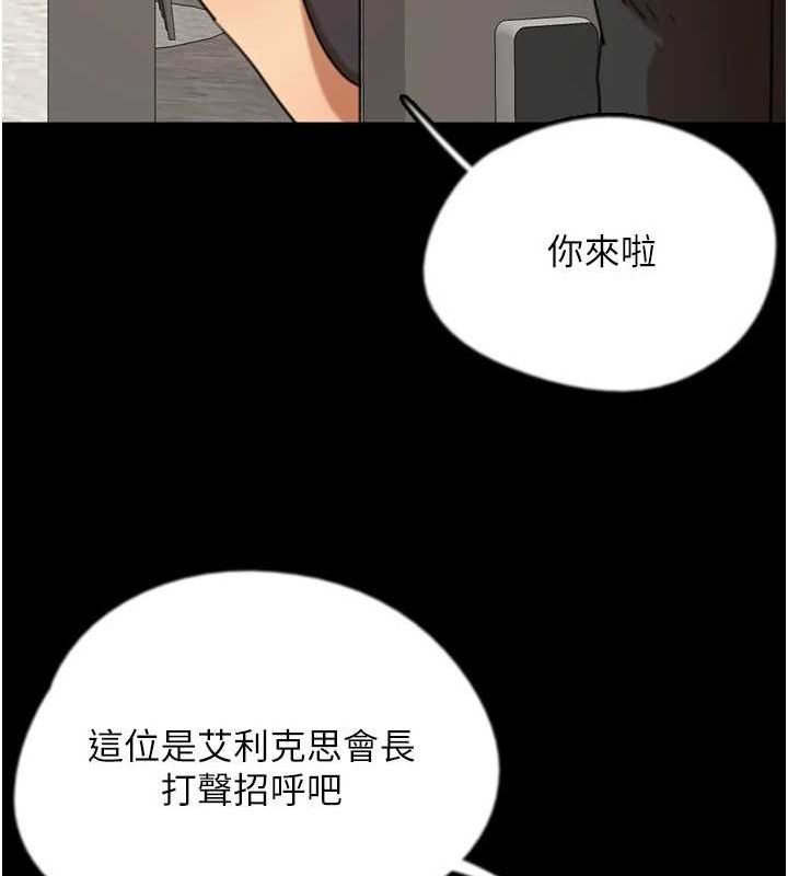 第71话-迎合变态的性癖好 - 第153.jpg页