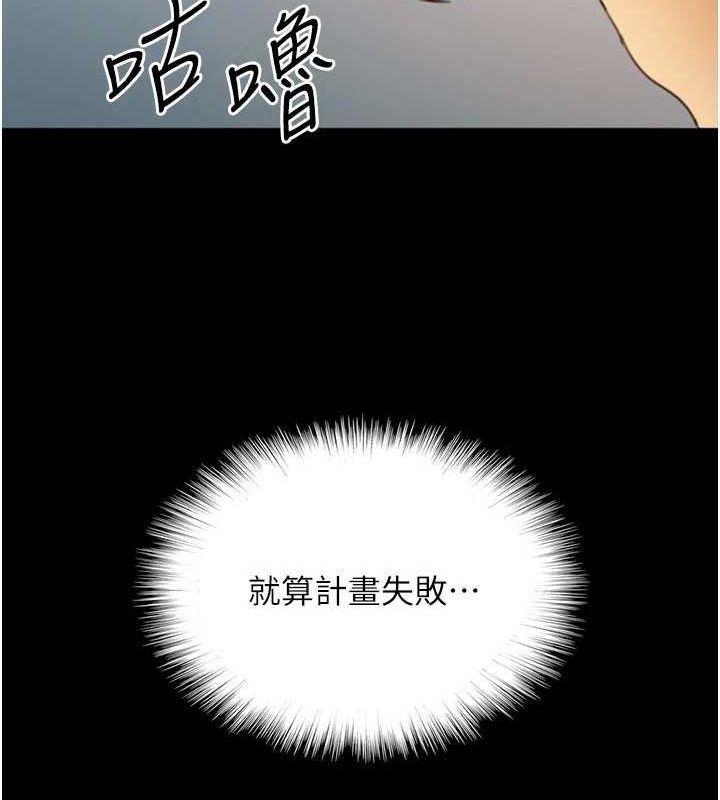 第71话-迎合变态的性癖好 - 第156.jpg页