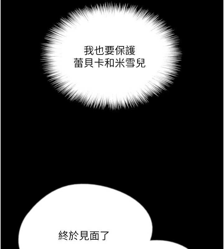 第71话-迎合变态的性癖好 - 第160.jpg页