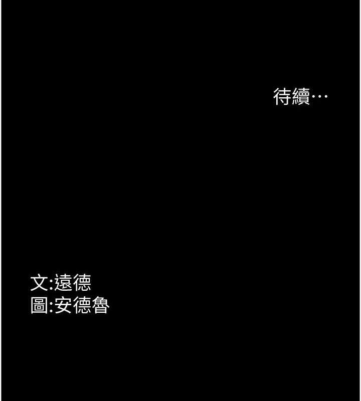 第71话-迎合变态的性癖好 - 第164.jpg页