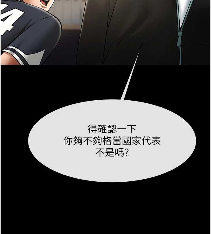 第67话-国家代表队训练 - 第13.jpg页