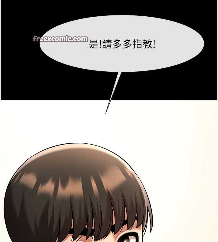 第67话-国家代表队训练 - 第14.jpg页