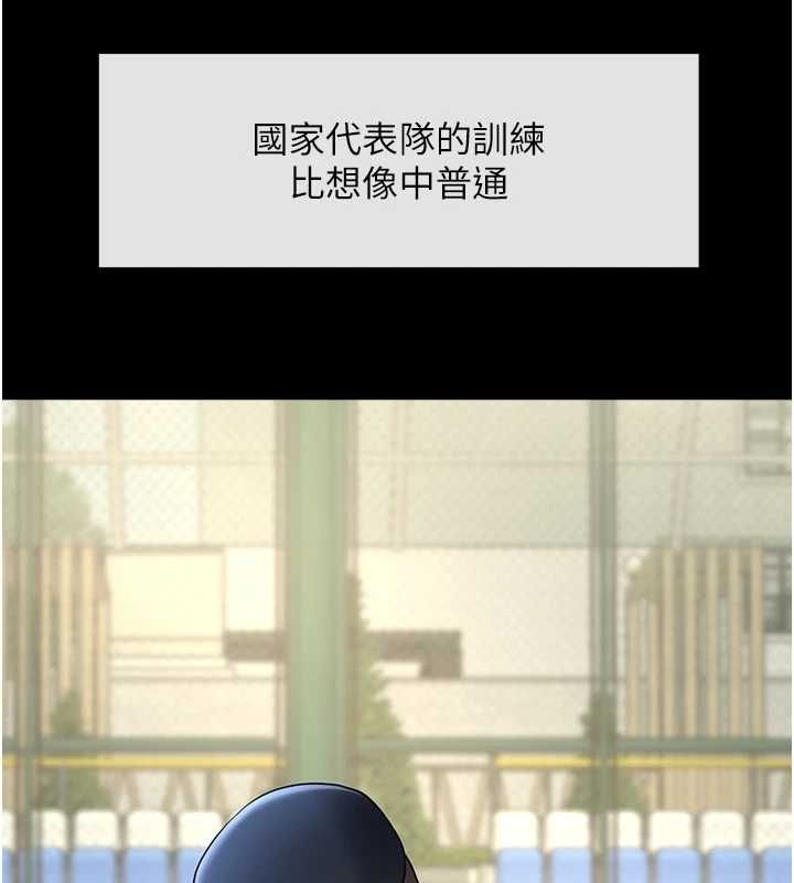 第67话-国家代表队训练 - 第23.jpg页