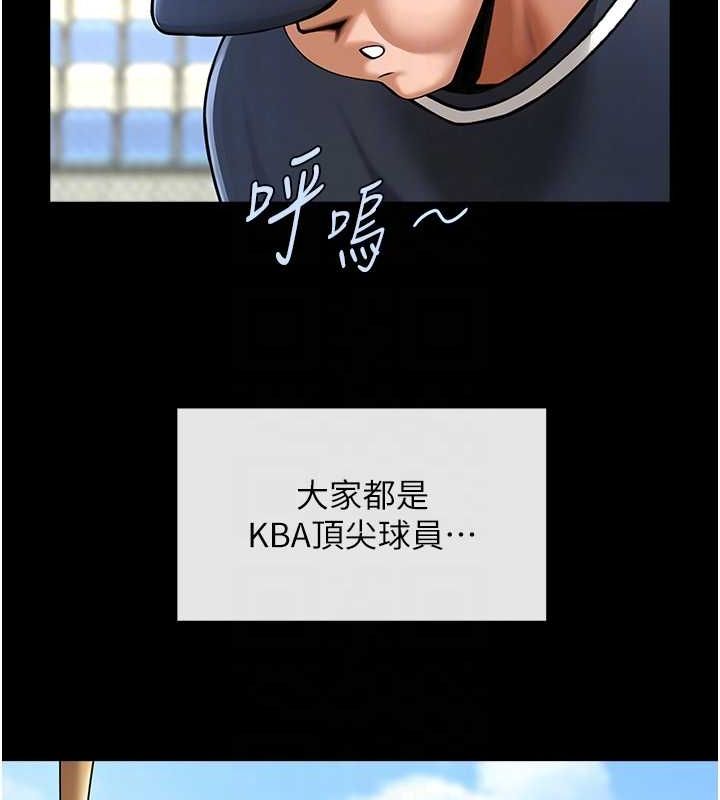 第67话-国家代表队训练 - 第26.jpg页