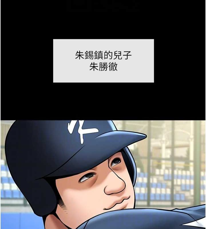 第67话-国家代表队训练 - 第28.jpg页