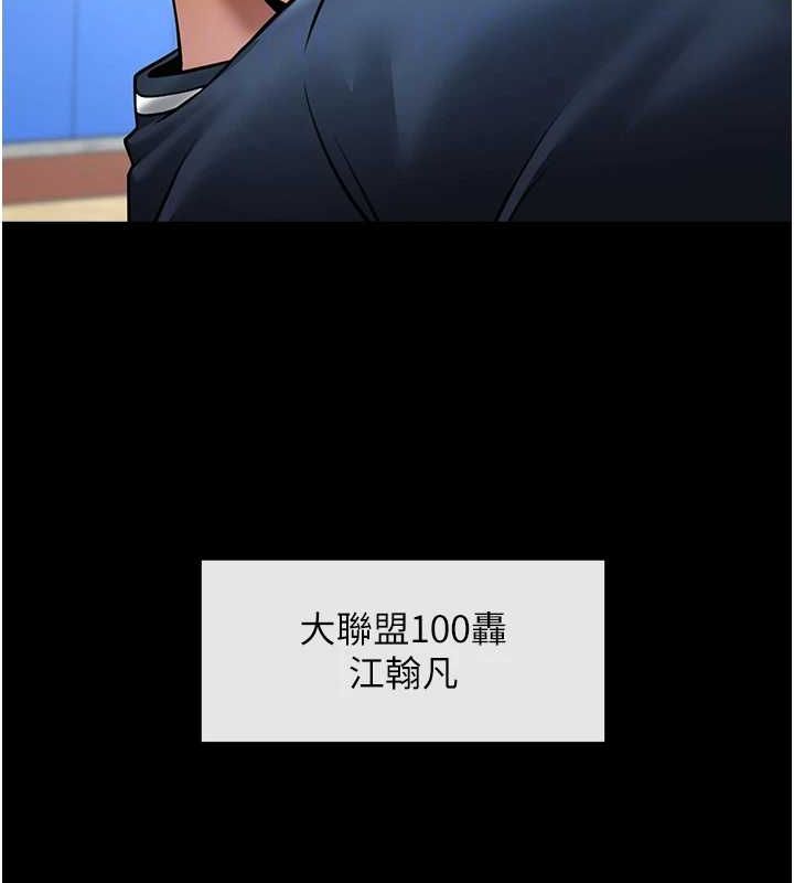 第67话-国家代表队训练 - 第29.jpg页