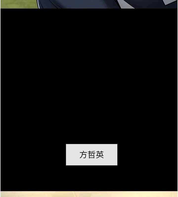 第67话-国家代表队训练 - 第31.jpg页