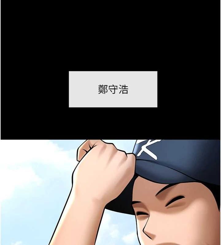 第67话-国家代表队训练 - 第35.jpg页