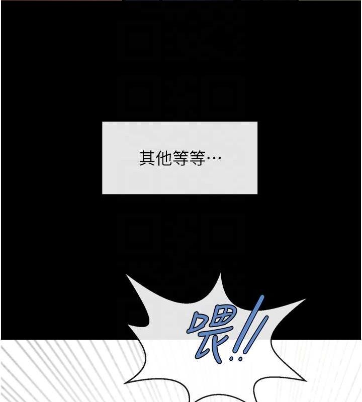 第67话-国家代表队训练 - 第39.jpg页