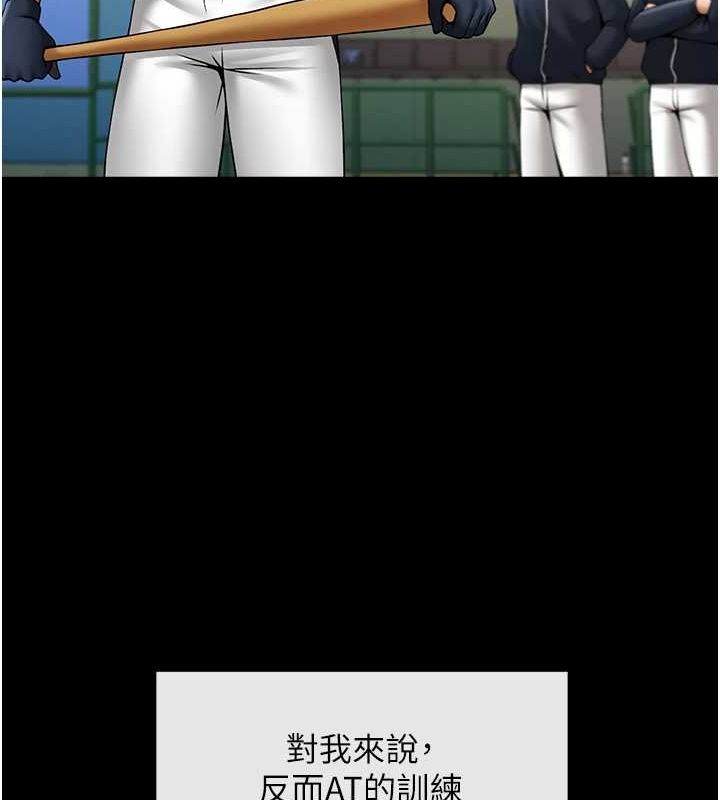 第67话-国家代表队训练 - 第42.jpg页