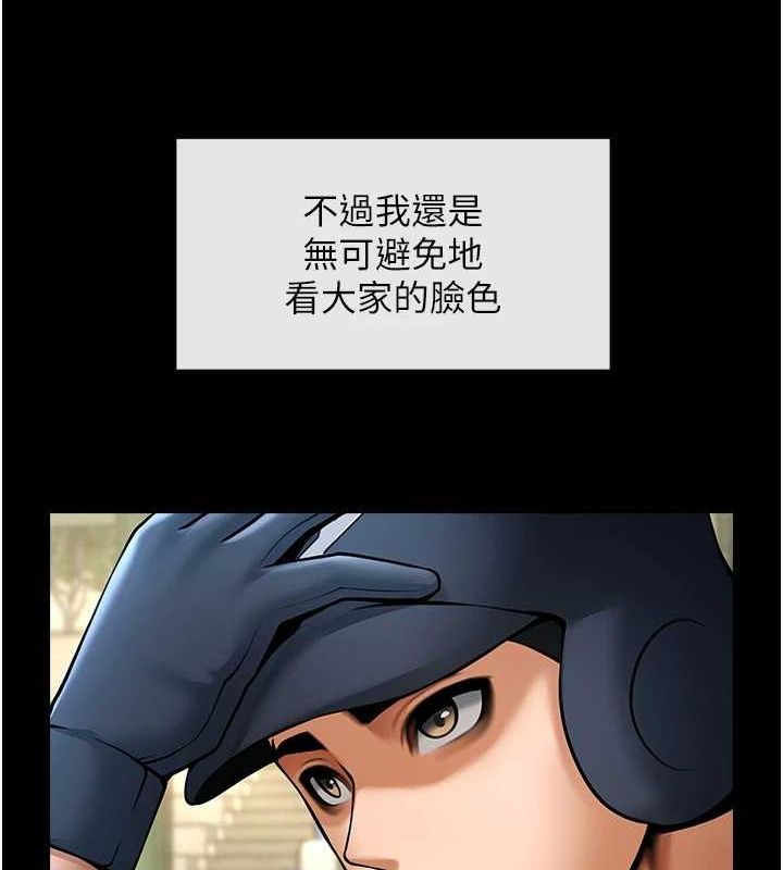 第67话-国家代表队训练 - 第44.jpg页