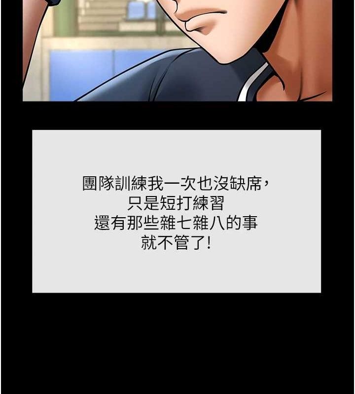 第67话-国家代表队训练 - 第45.jpg页