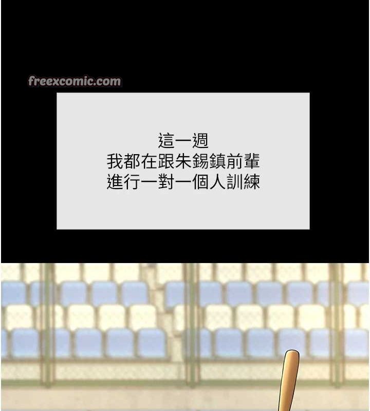 第67话-国家代表队训练 - 第46.jpg页
