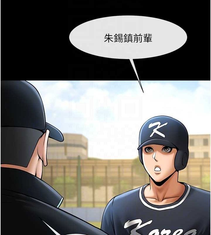 第67话-国家代表队训练 - 第49.jpg页
