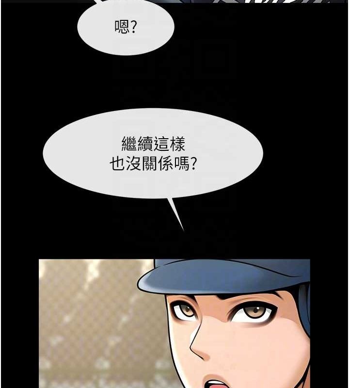 第67话-国家代表队训练 - 第50.jpg页