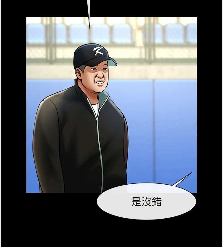 第67话-国家代表队训练 - 第52.jpg页