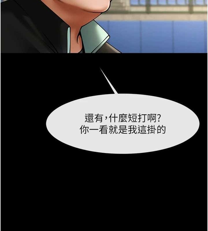 第67话-国家代表队训练 - 第54.jpg页