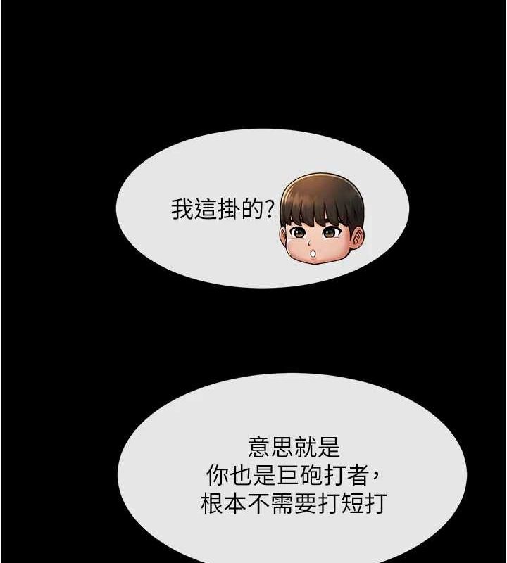 第67话-国家代表队训练 - 第55.jpg页