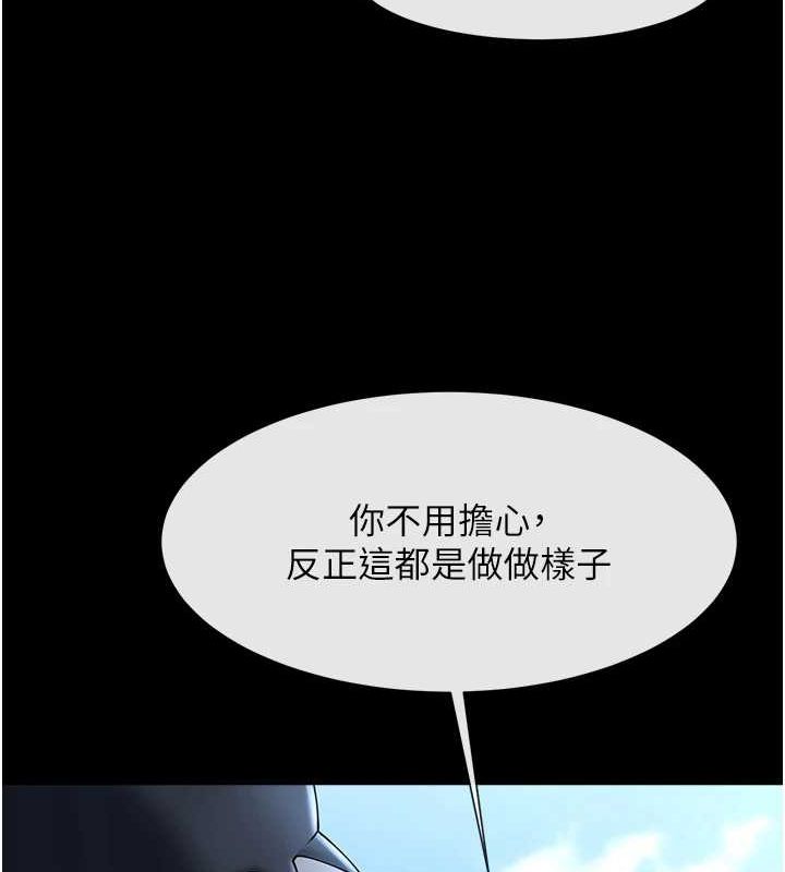 第67话-国家代表队训练 - 第57.jpg页