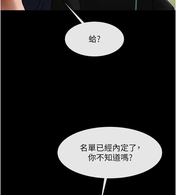 第67话-国家代表队训练 - 第59.jpg页