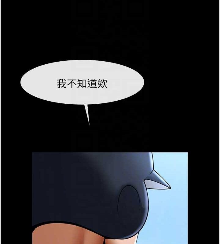 第67话-国家代表队训练 - 第61.jpg页