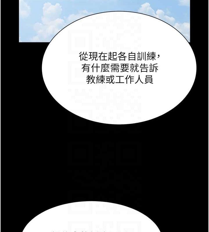 第67话-国家代表队训练 - 第68.jpg页